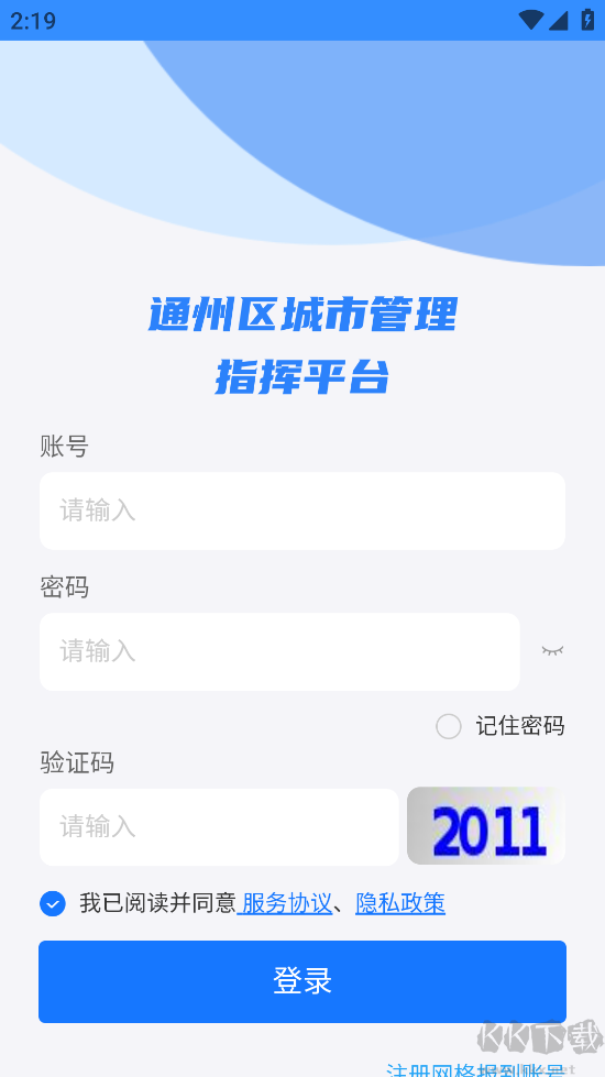 通州城指正版
