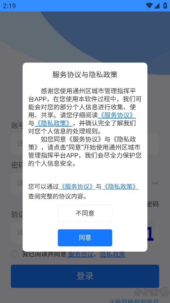 通州城指正版