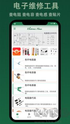 電子家安卓版