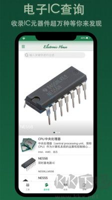 電子家安卓版
