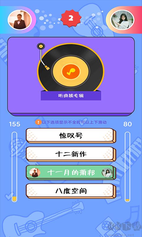點點猜歌2025最新版