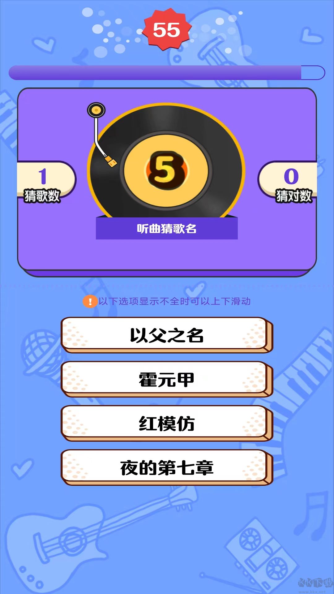 點點猜歌2025最新版