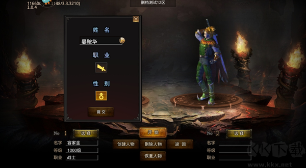 新手攻略截圖2