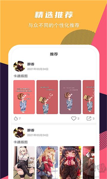 秀壁紙app標(biāo)準(zhǔn)版