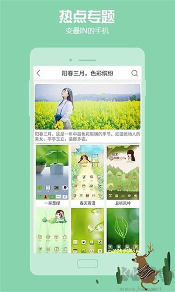 秀壁紙app標(biāo)準(zhǔn)版