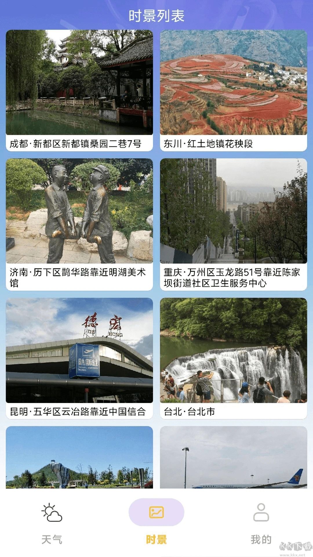 繁花天氣預(yù)報(bào)最新版