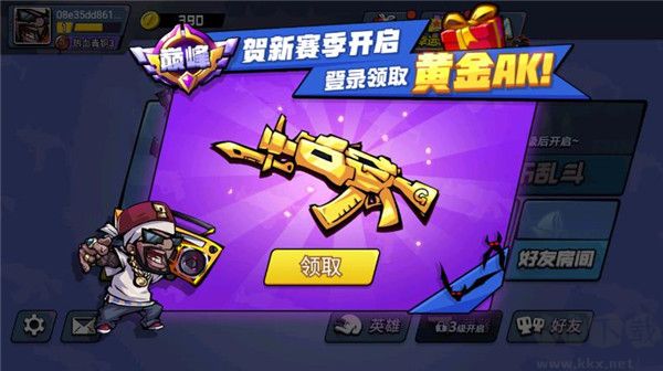 全民吃雞大戰正版