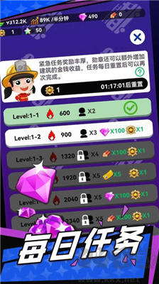 火焰藍英雄免廣告版
