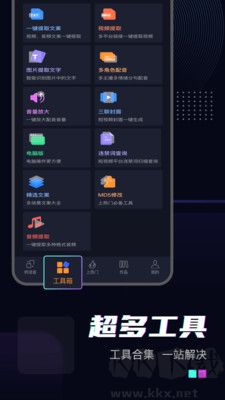 斗帝配音免費版