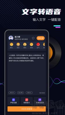 斗帝配音免費版