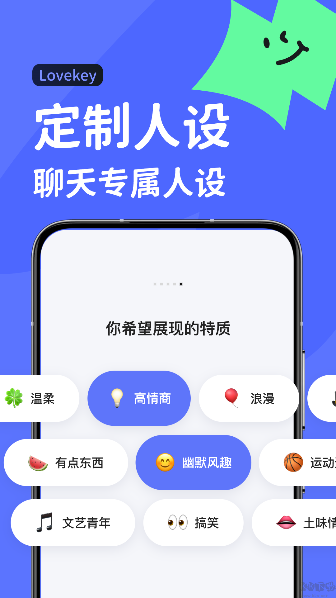 Lovekey鍵盤免費(fèi)版