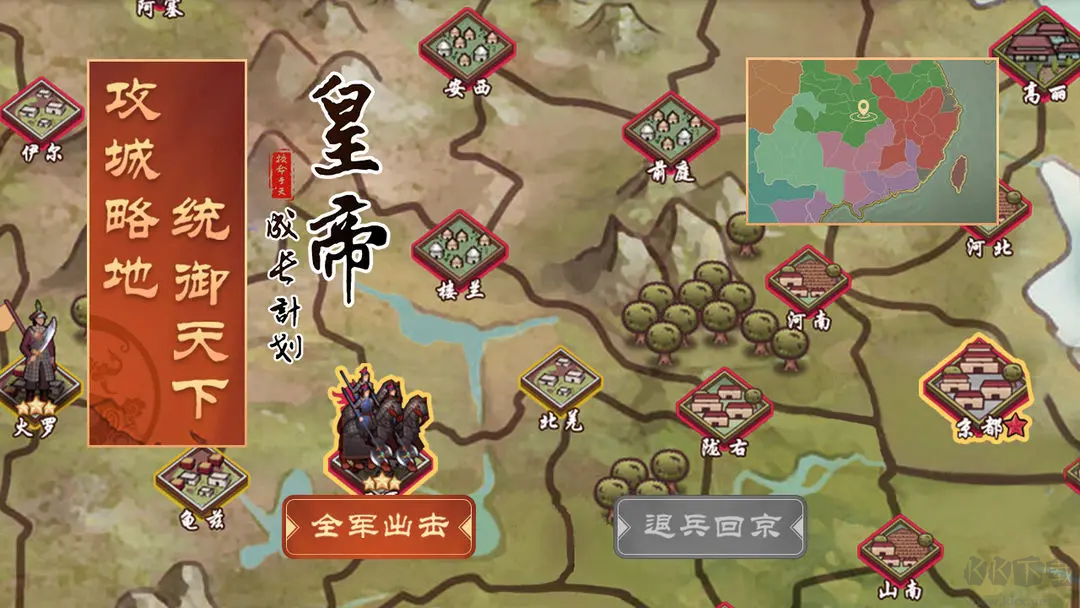 皇帝成長(zhǎng)計(jì)劃2官方正版模擬養(yǎng)成類休閑娛樂(lè)手游