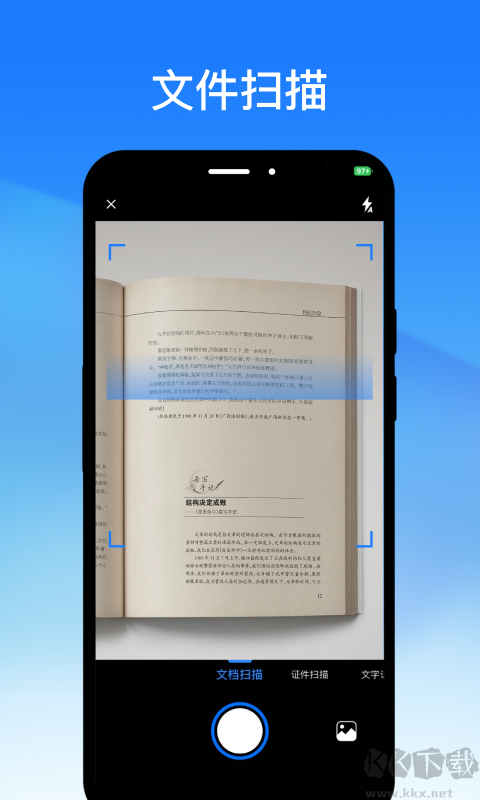 輕閃PDF免費版