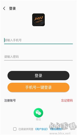 Dazz復古膠片相機免費版