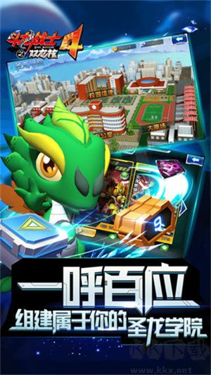 斗龍戰(zhàn)士4雙龍核之戰(zhàn)完整版 第1張圖片
