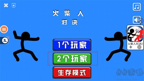 火柴人對決無廣告無需聯網版游戲攻略1