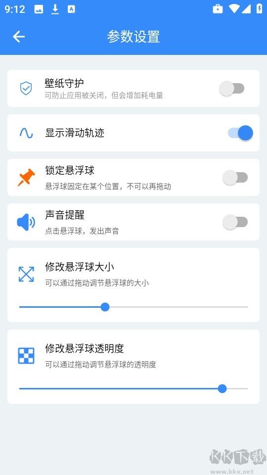 自動滑屏器