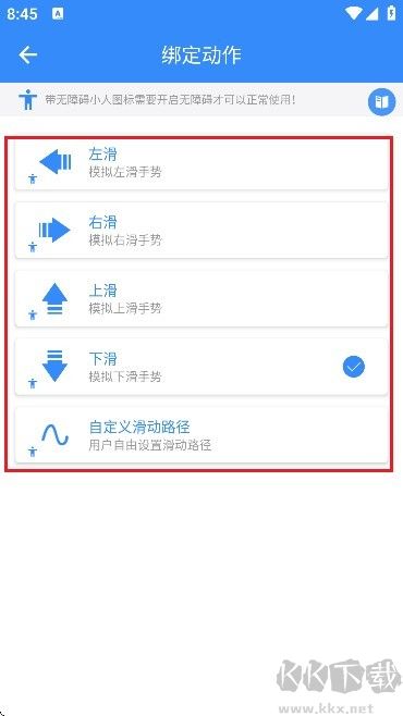 自動滑屏器