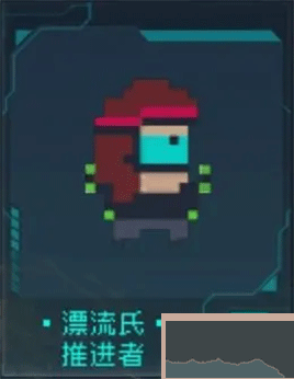 逐光啟航(無限能量)
