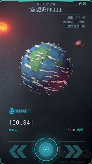 逐光啟航(無限能量)