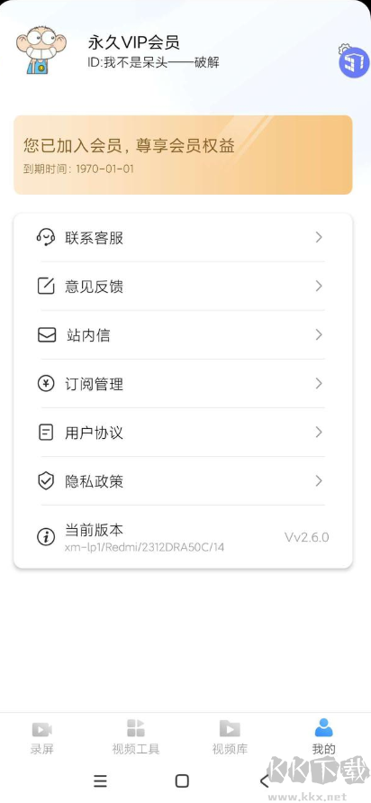 風云錄屏大師升級版