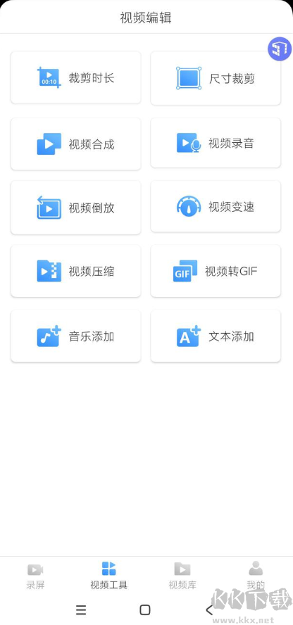 風云錄屏大師升級版