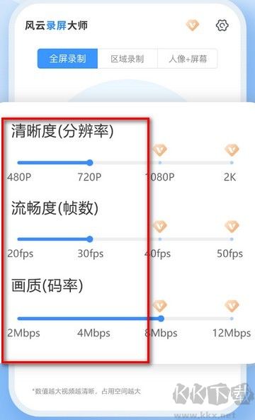 風云錄屏大師