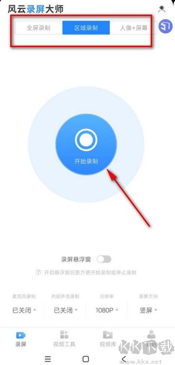 風云錄屏大師