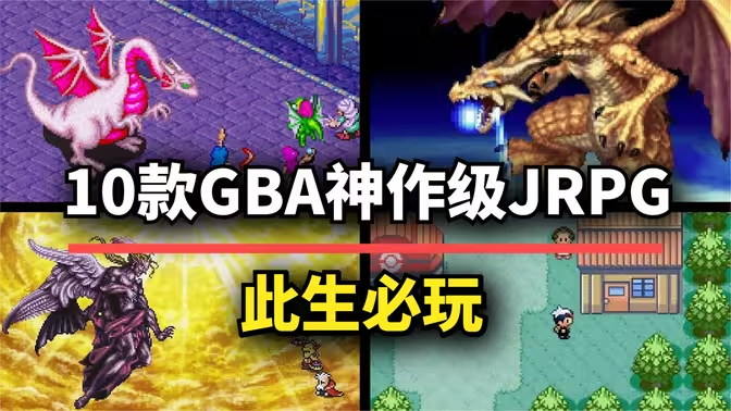 Jrpg手游下載-Jrpg手游排行榜-Jrpg手游合集
