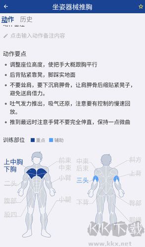 練練健身免費版
