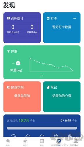 練練健身免費版