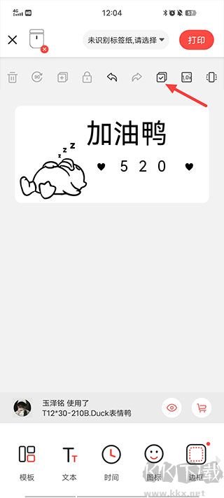臣小印手機(jī)免費(fèi)版