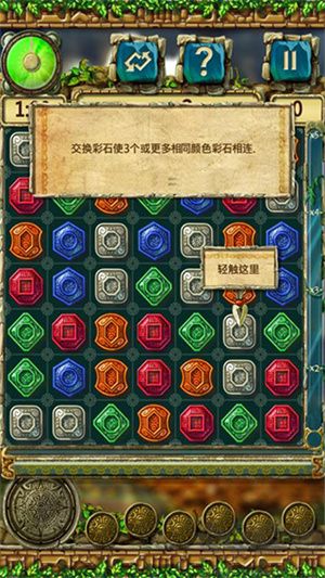 蒙特祖瑪?shù)膶毑?免費(fèi)版