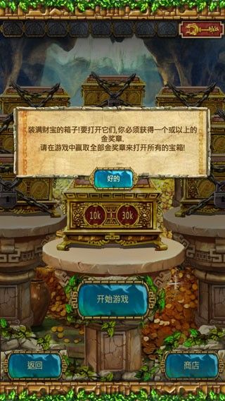 蒙特祖瑪?shù)膶毑?免費(fèi)版
