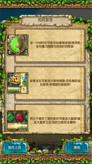 蒙特祖瑪?shù)膶毑?免費(fèi)版