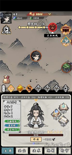 帶著開掛系統去修仙安卓版