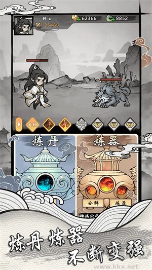 帶著開掛系統去修仙安卓版