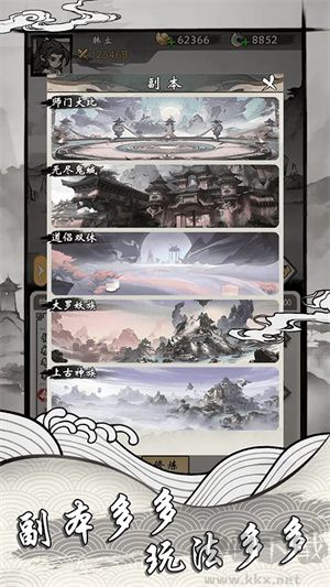 帶著開掛系統去修仙安卓版