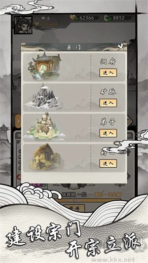 帶著開掛系統去修仙安卓版