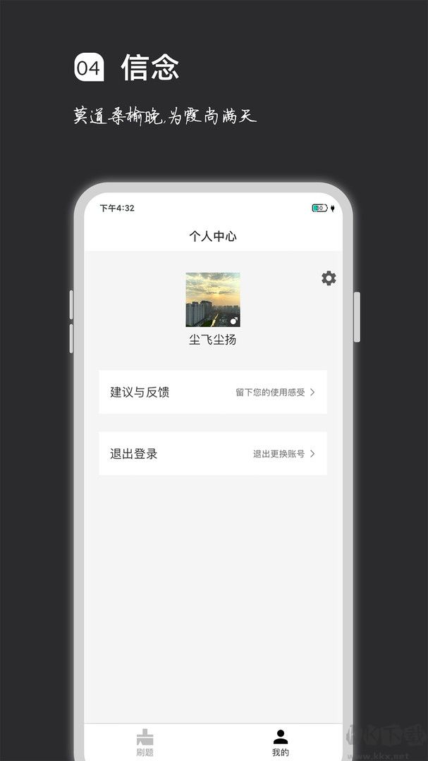 瘋狂刷題免費版
