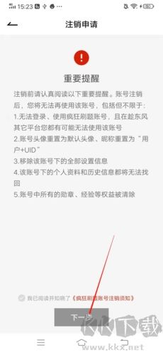 瘋狂刷題免費版
