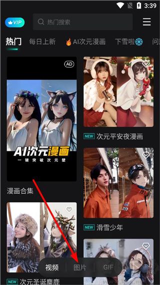 秀臉FacePlay免費版