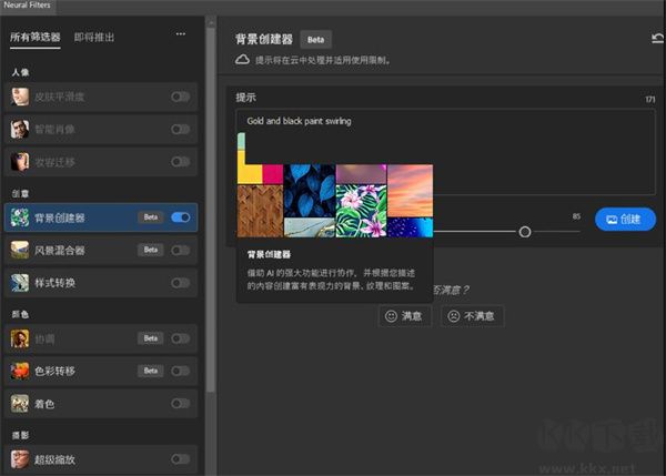 Photoshop 2025免費版使用方法3