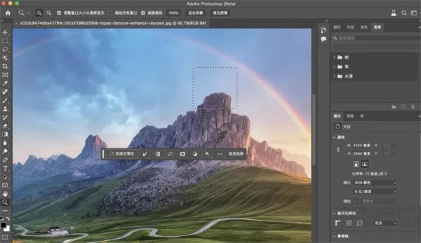 Photoshop 2025免費版使用方法2