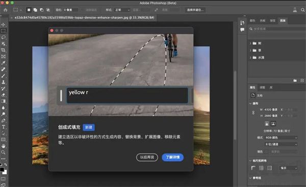 Photoshop 2025免費版使用方法1
