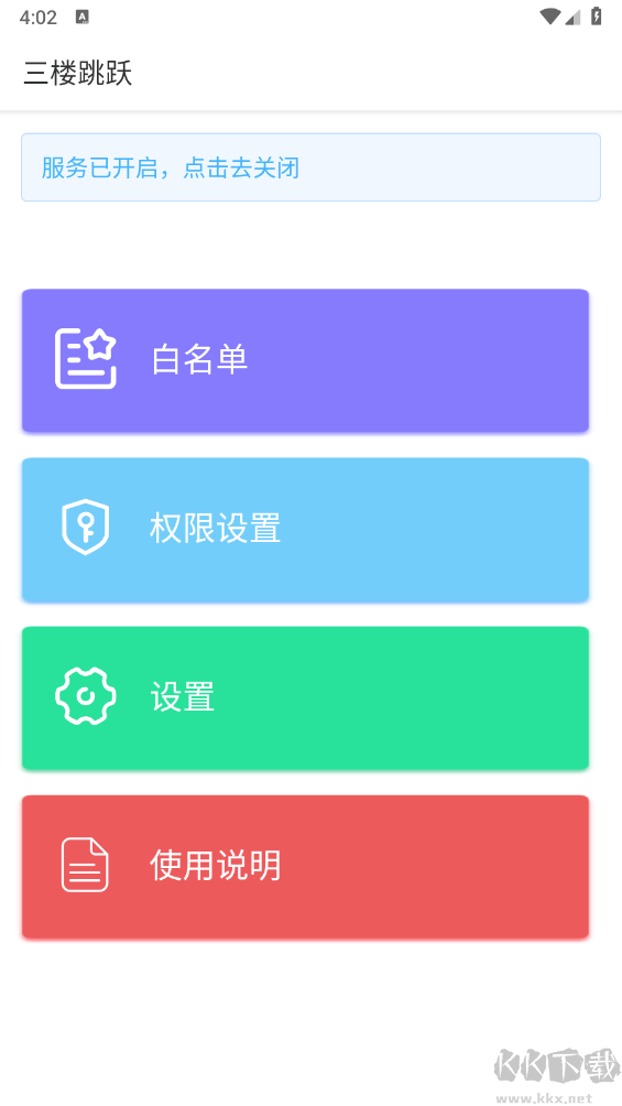 三樓跳躍最新版