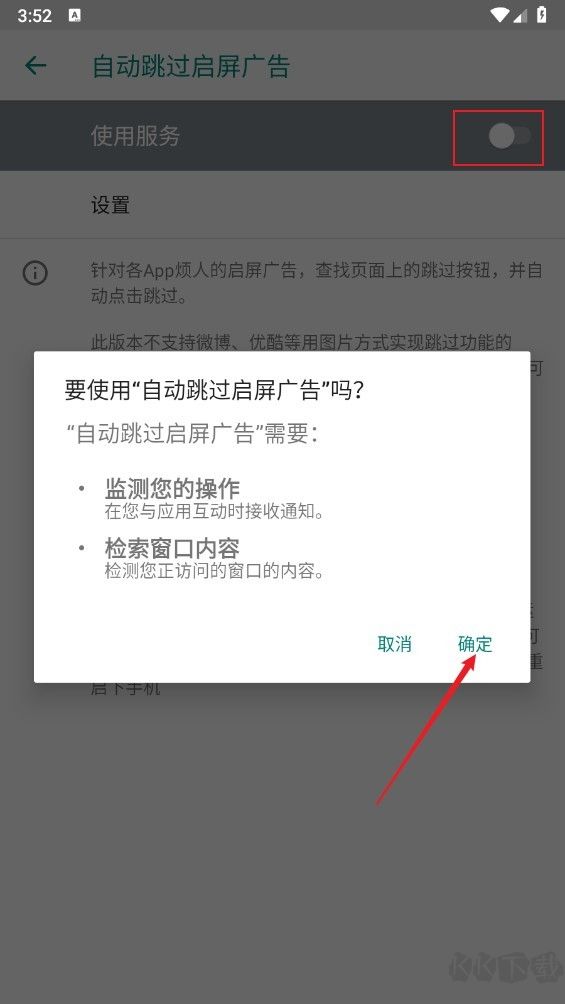 三樓跳躍