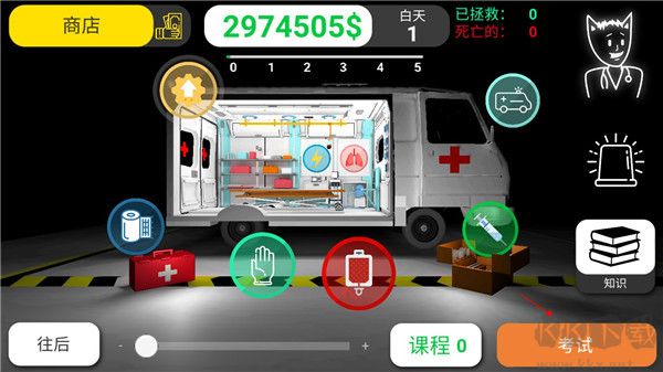 康復(fù)公司醫(yī)療模擬器漢化版