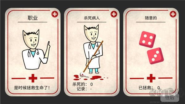 康復(fù)公司醫(yī)療模擬器漢化版