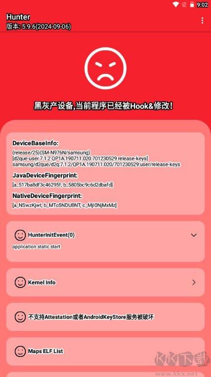 hunter檢測工具官網版